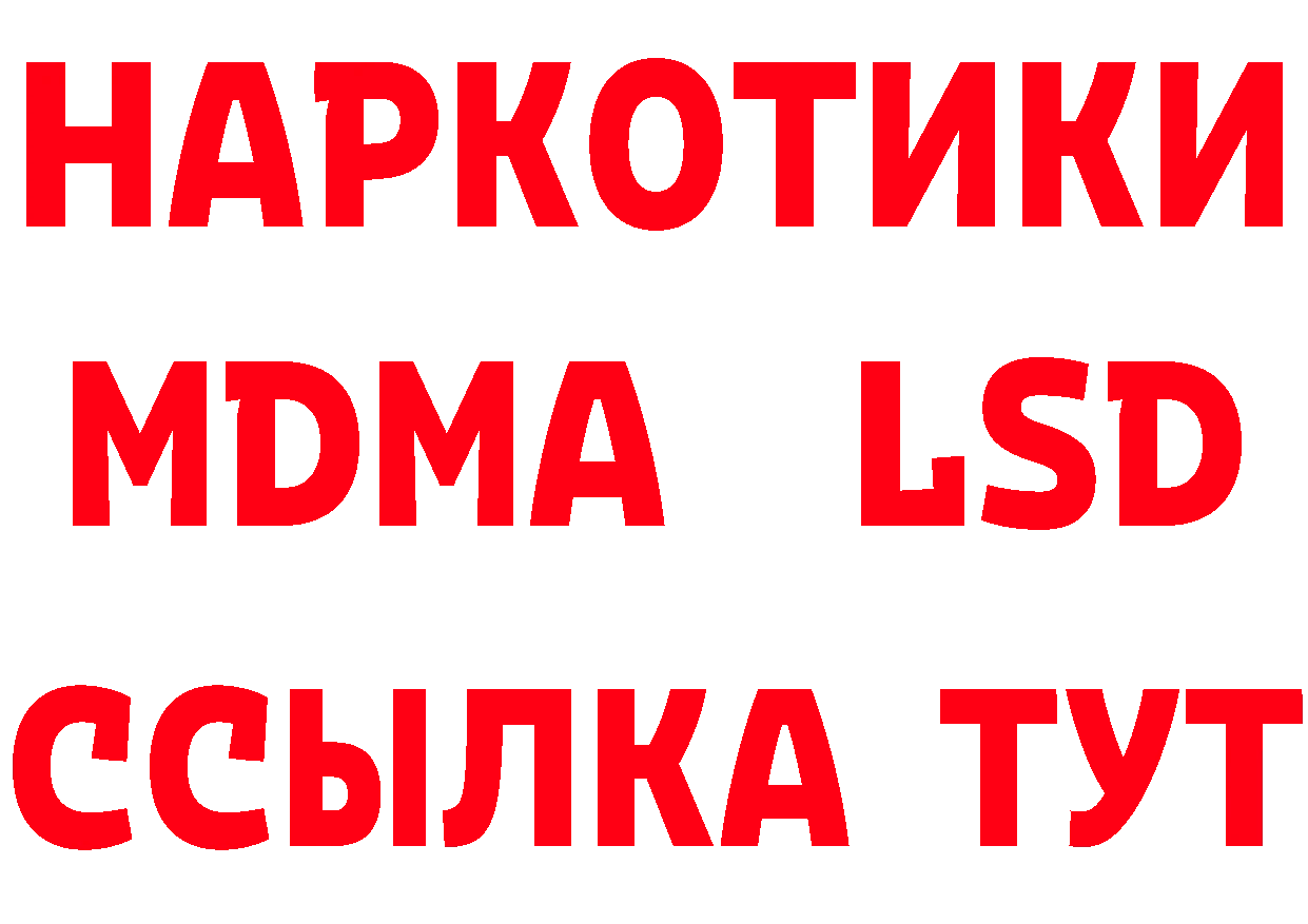 ТГК концентрат маркетплейс дарк нет мега Ярославль