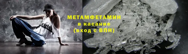 площадка как зайти  Ярославль  Метамфетамин Methamphetamine 