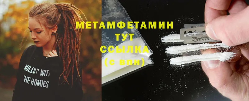 МЕТАМФЕТАМИН Methamphetamine Ярославль